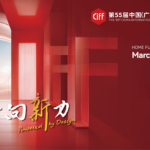 Expoziția China International Furniture Fair 2025